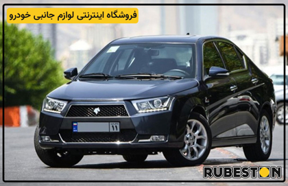 رینگ دنا پلاس