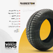 مشخصات لاستیک یزد - سایز 175/60R13 - مدل MARS