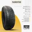مشخصات لاستیک بارز - سایز 195/65R15 - مدل P648