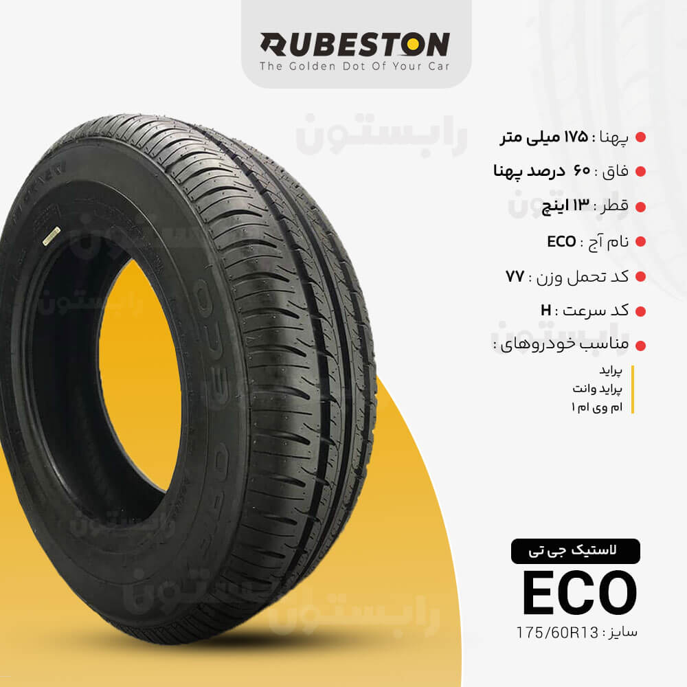 مشخصات لاستیک آچیلس - سایز 205/60R15 - مدل 122