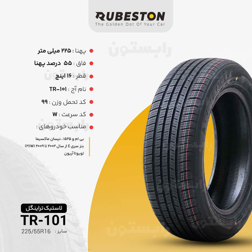 مشخصات لاستیک تراینگل - سایز 225/55R16 - مدل TC101