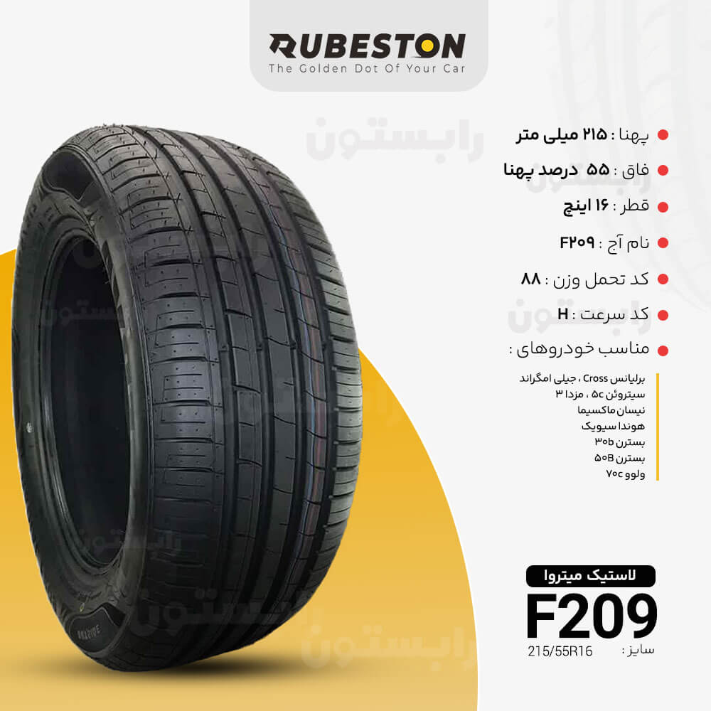 مشخصات لاستیک مینروا - سایز 215/55R16 - مدل F209