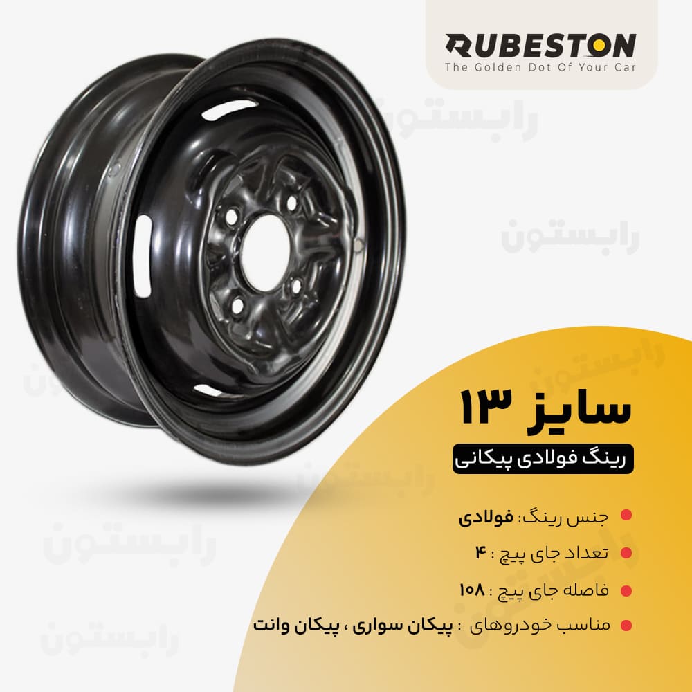 عکس مشخصات فنی رینگ فولادی پیکانی